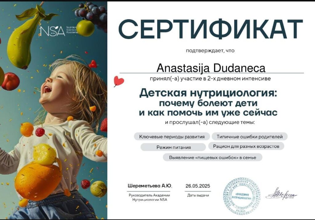 detskaja nutriciologija